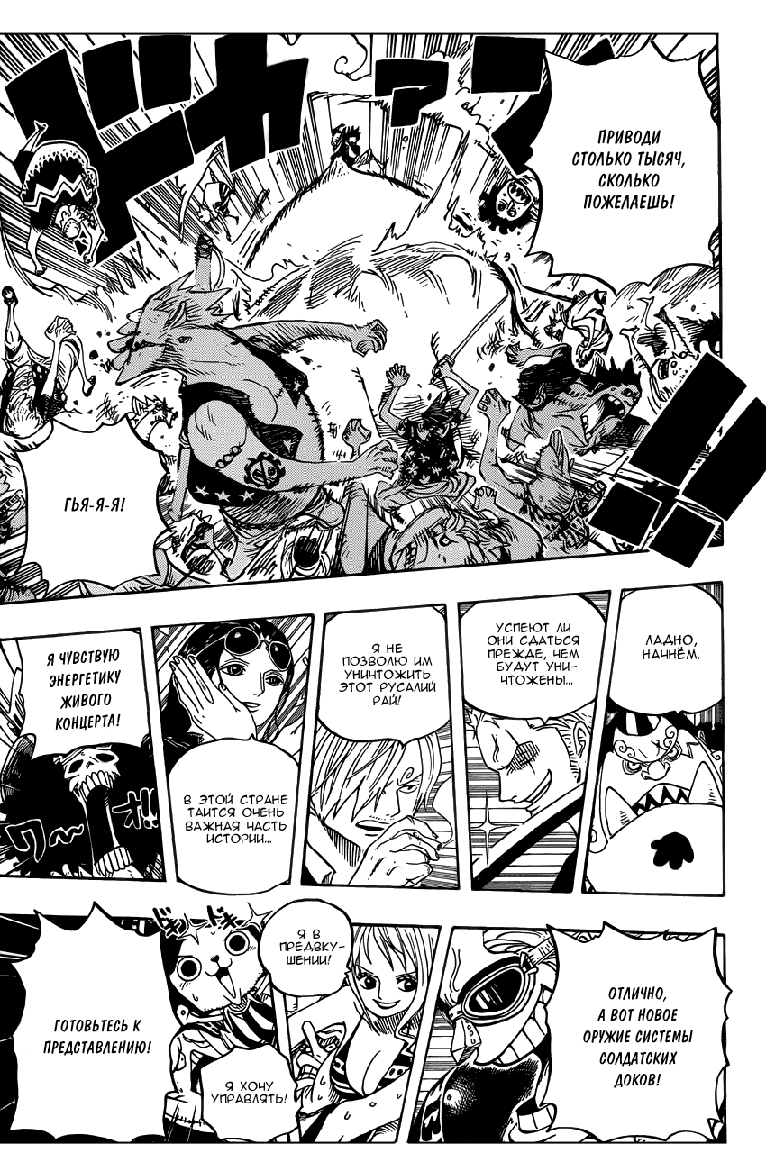 Read One Piece RU Manga Online