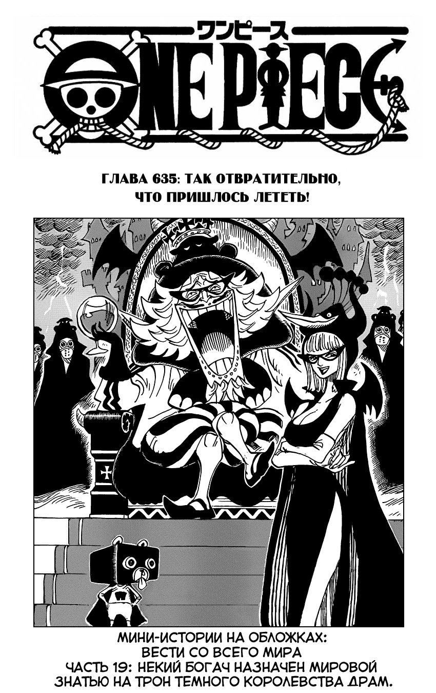Read One Piece RU Manga Online