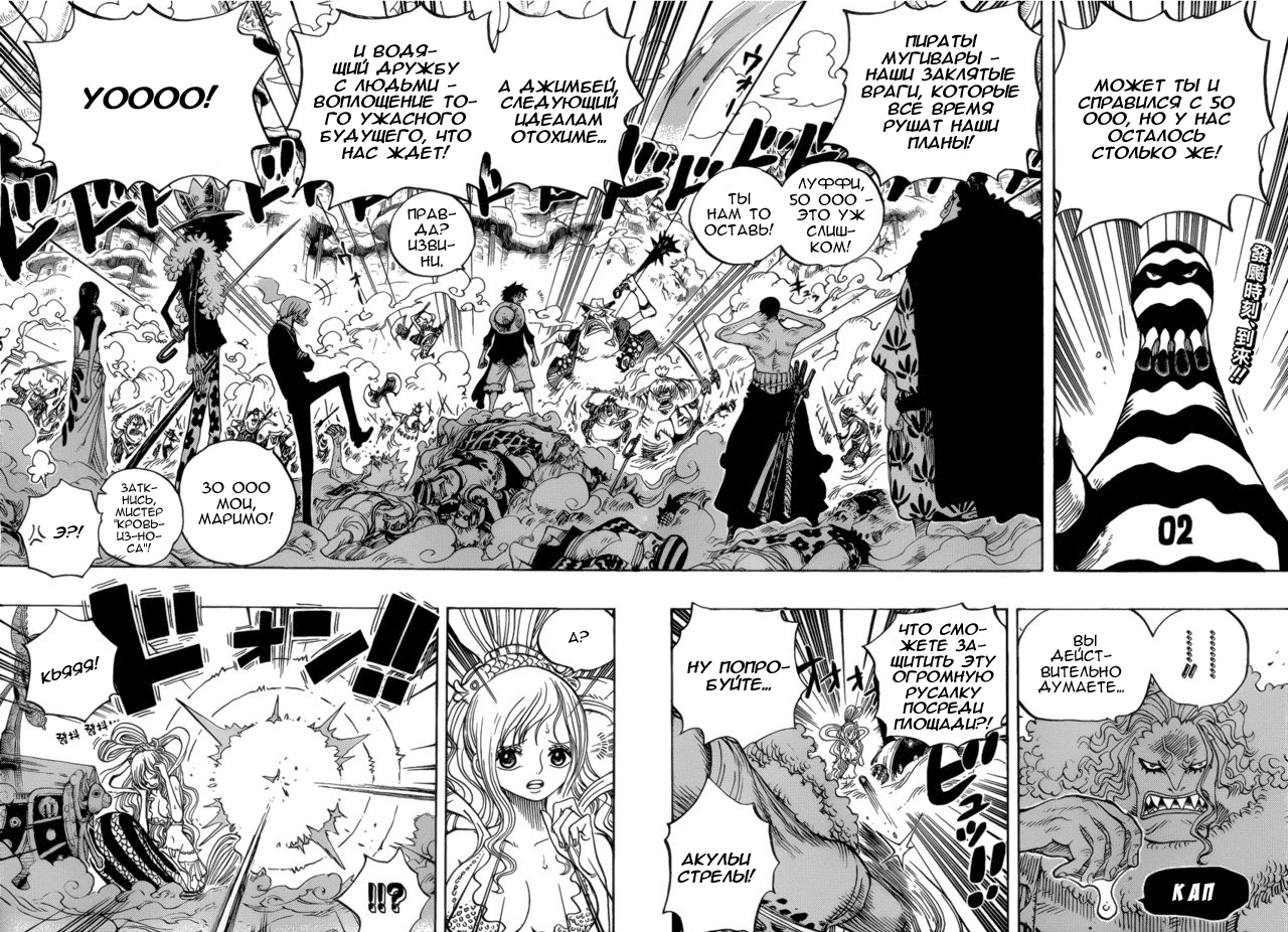 Read One Piece RU Manga Online