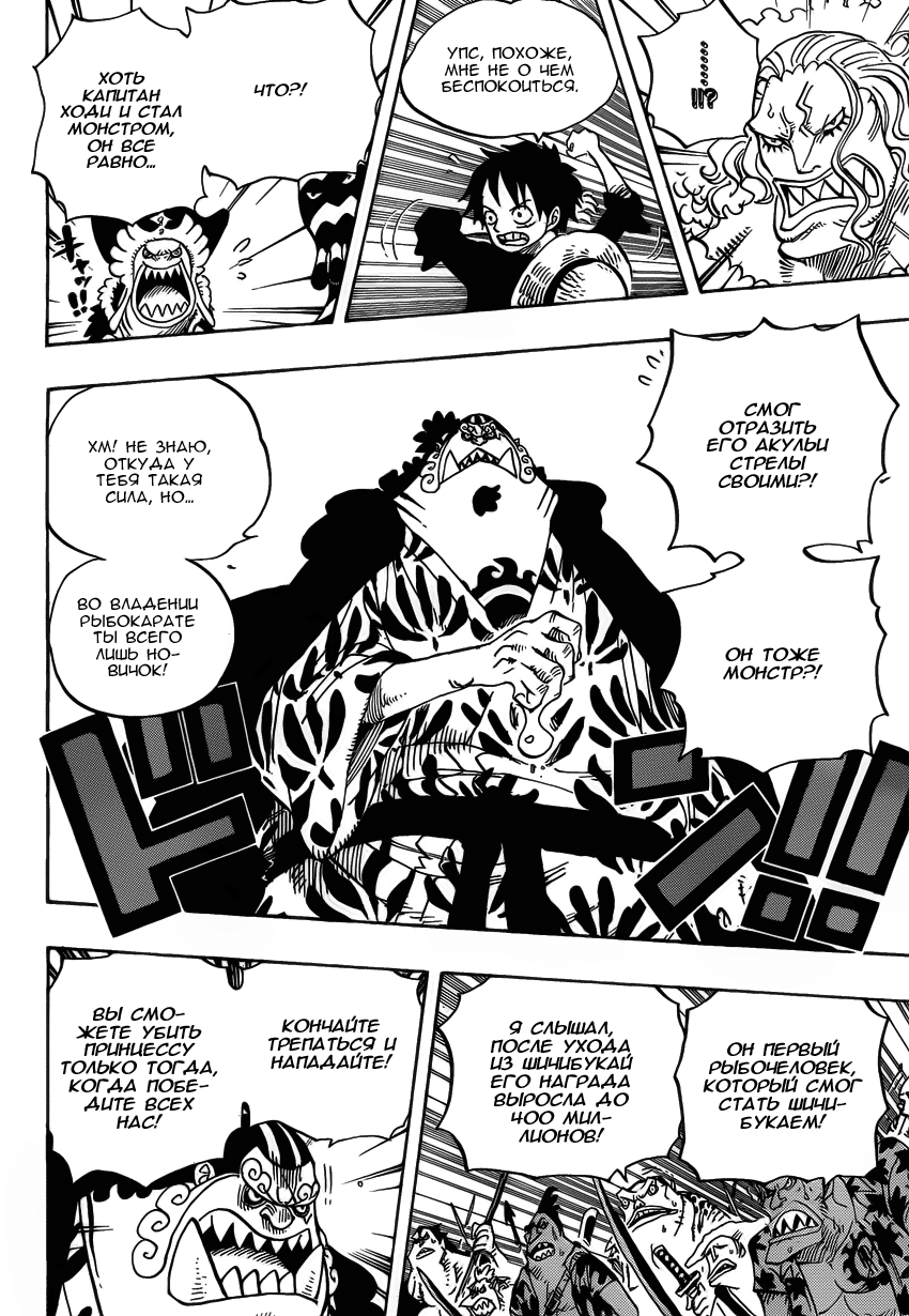 Read One Piece RU Manga Online