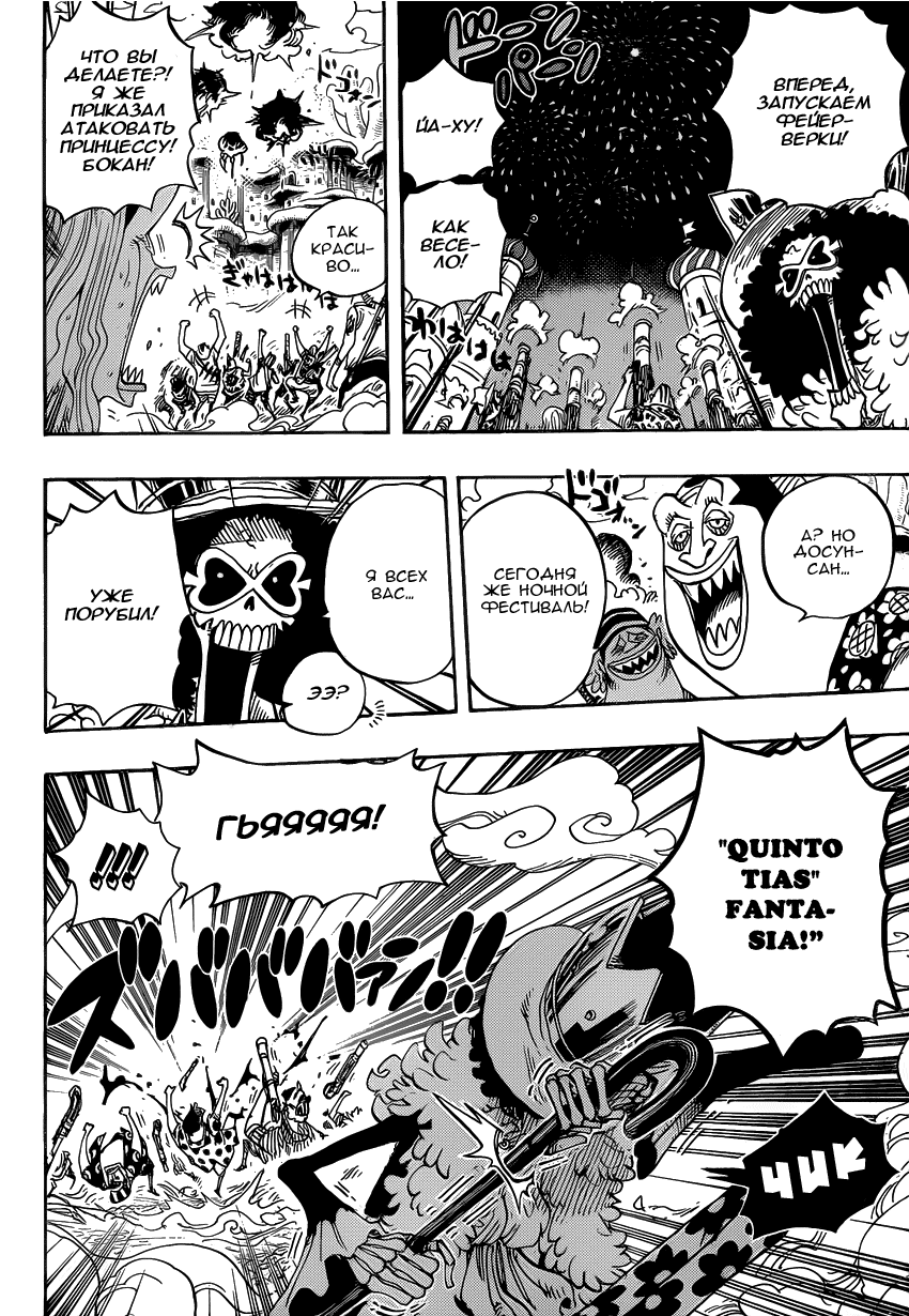Read One Piece RU Manga Online