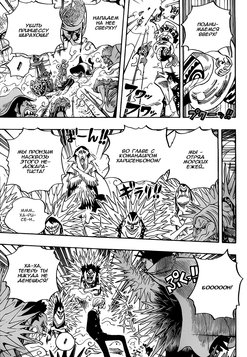 Read One Piece RU Manga Online