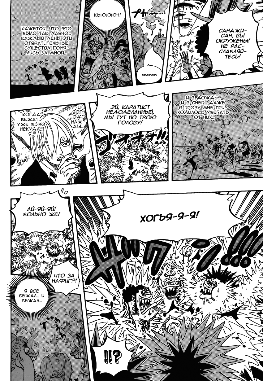 Read One Piece RU Manga Online