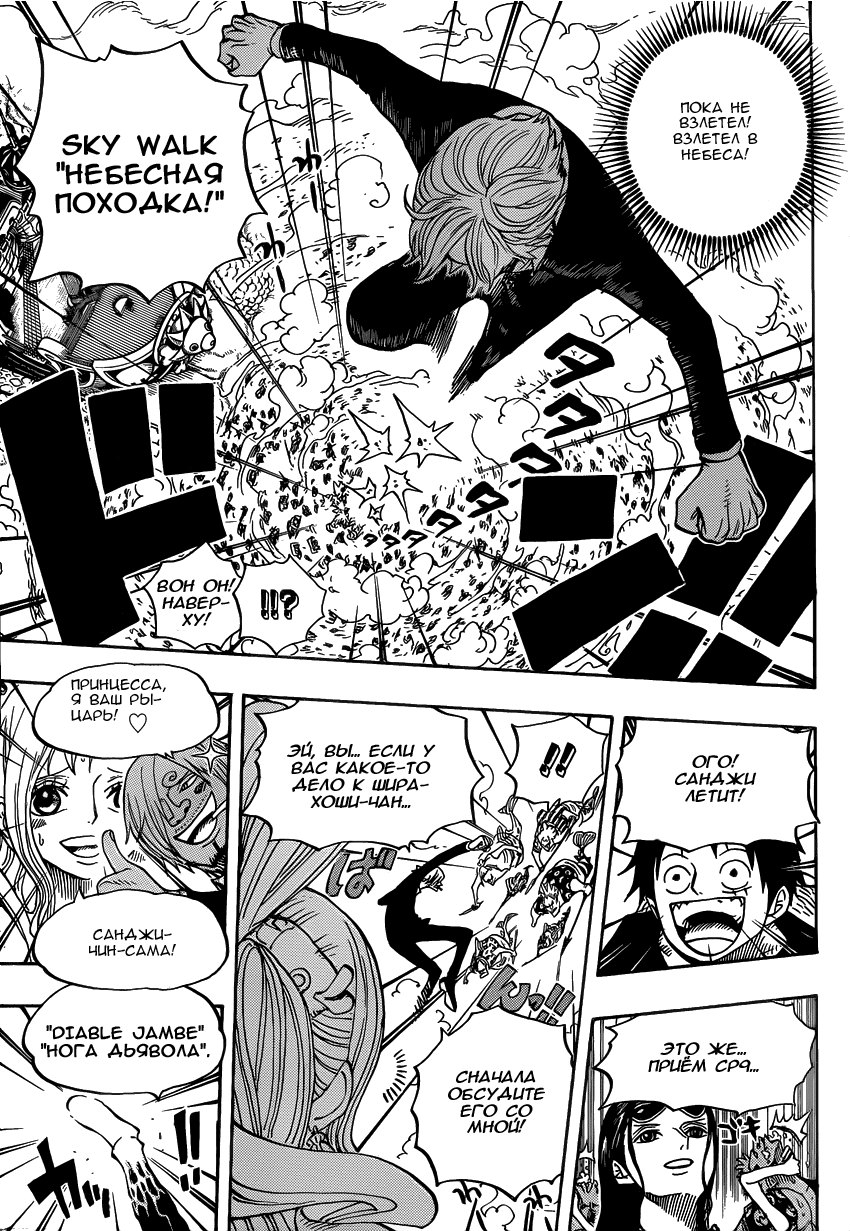 Read One Piece RU Manga Online