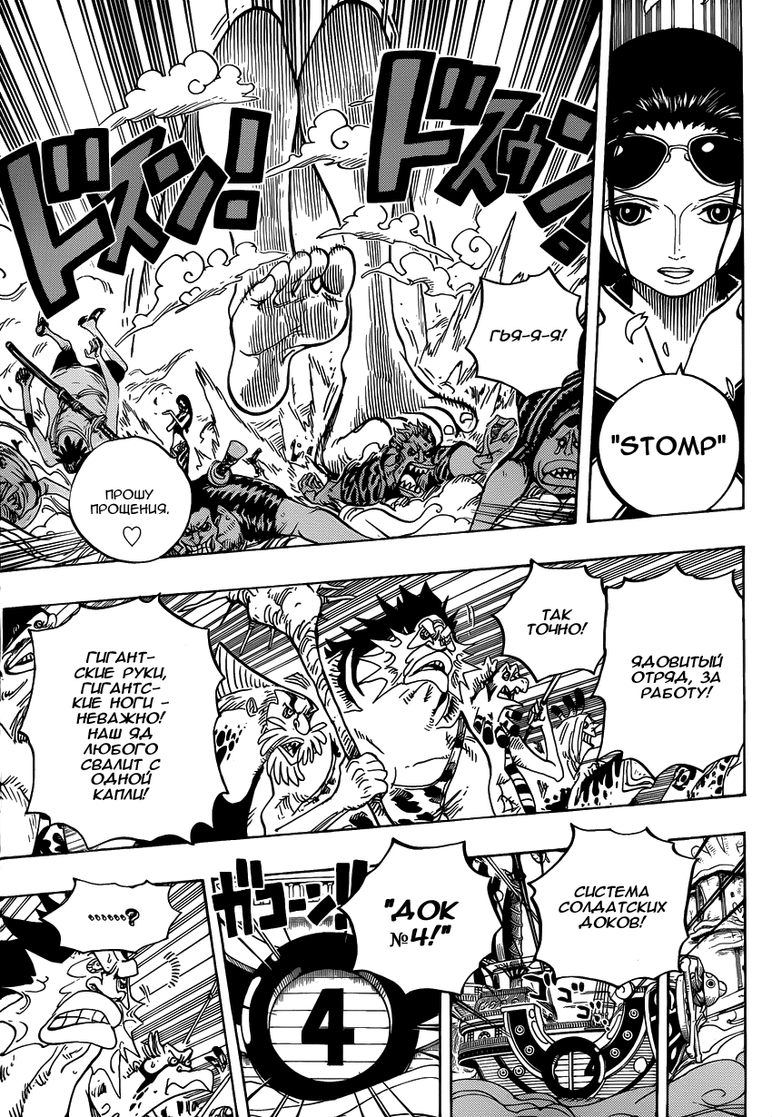 Read One Piece RU Manga Online