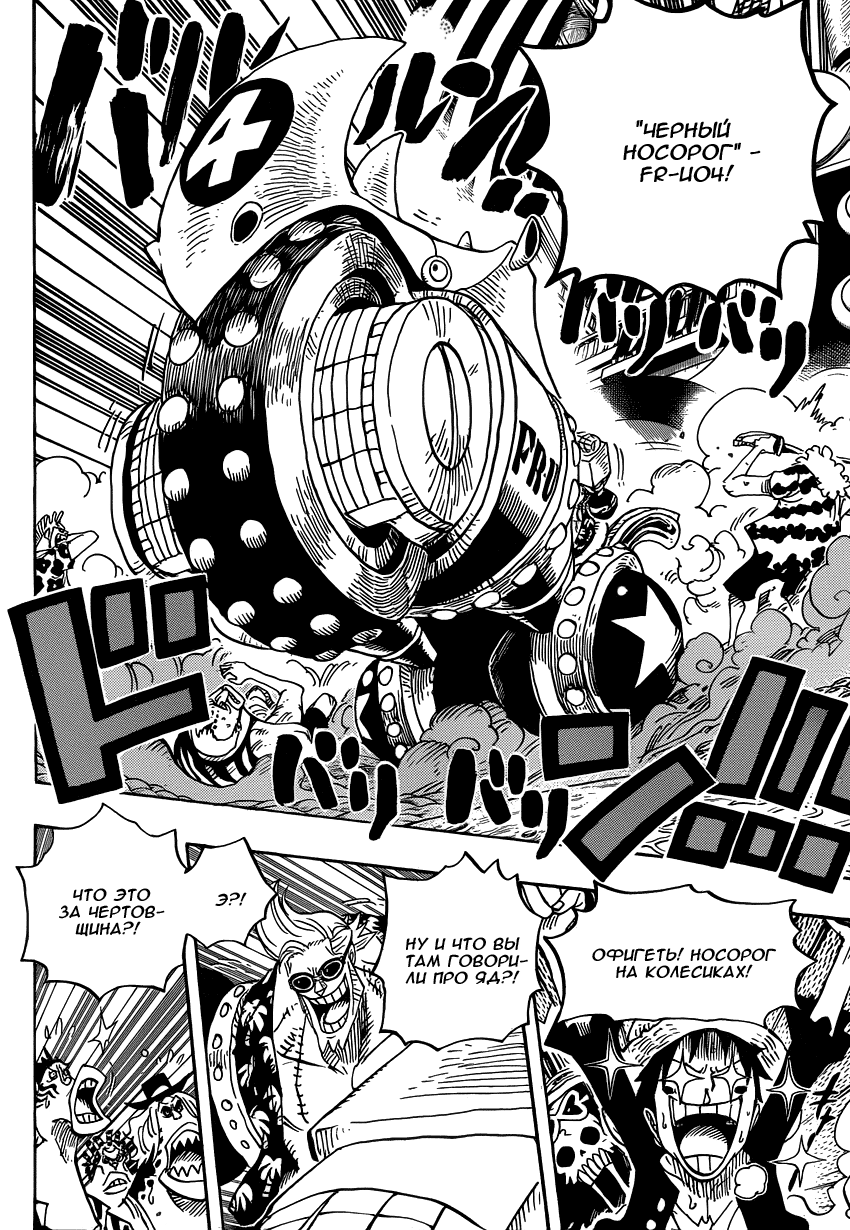 Read One Piece RU Manga Online