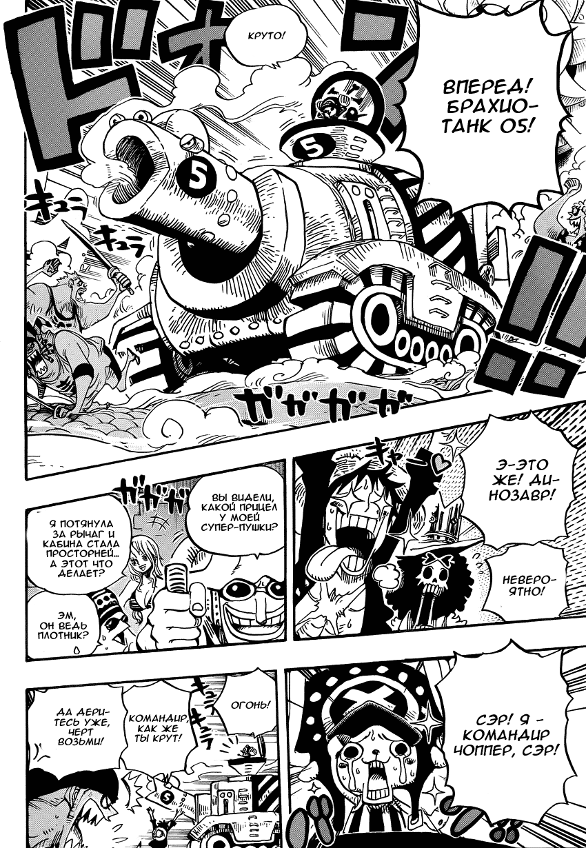 Read One Piece RU Manga Online