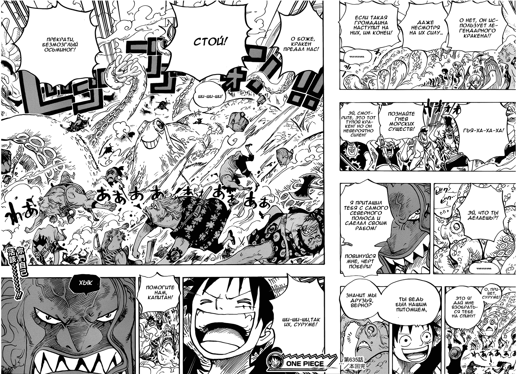 Read One Piece RU Manga Online