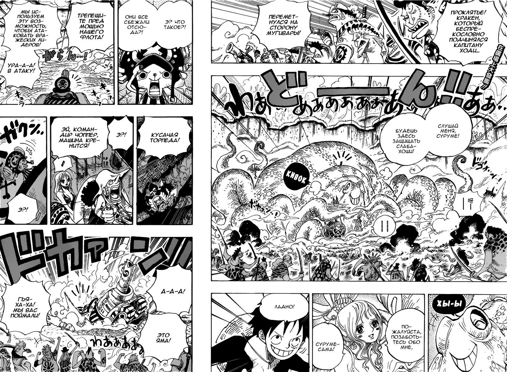 Read One Piece RU Manga Online