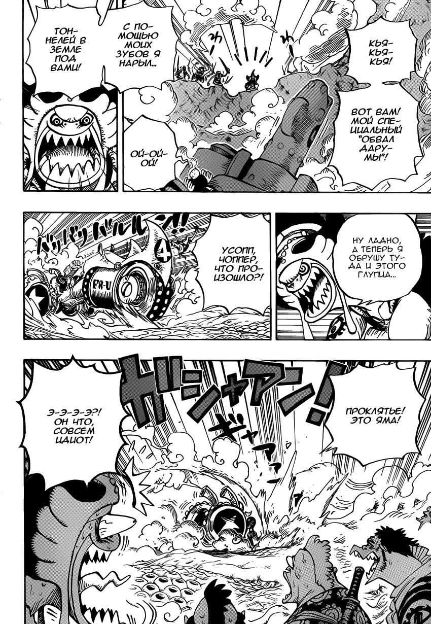 Read One Piece RU Manga Online