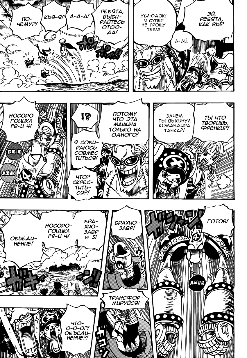 Read One Piece RU Manga Online