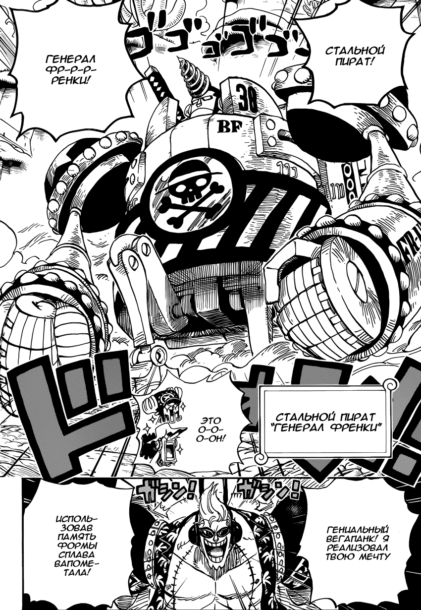 Read One Piece RU Manga Online