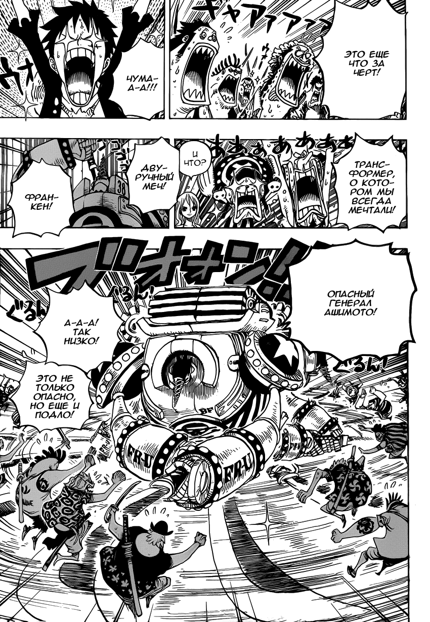 Read One Piece RU Manga Online