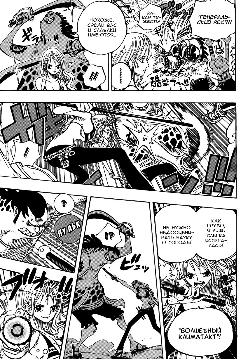 Read One Piece RU Manga Online