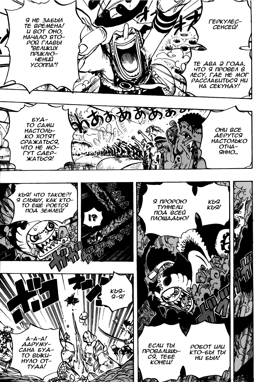 Read One Piece RU Manga Online