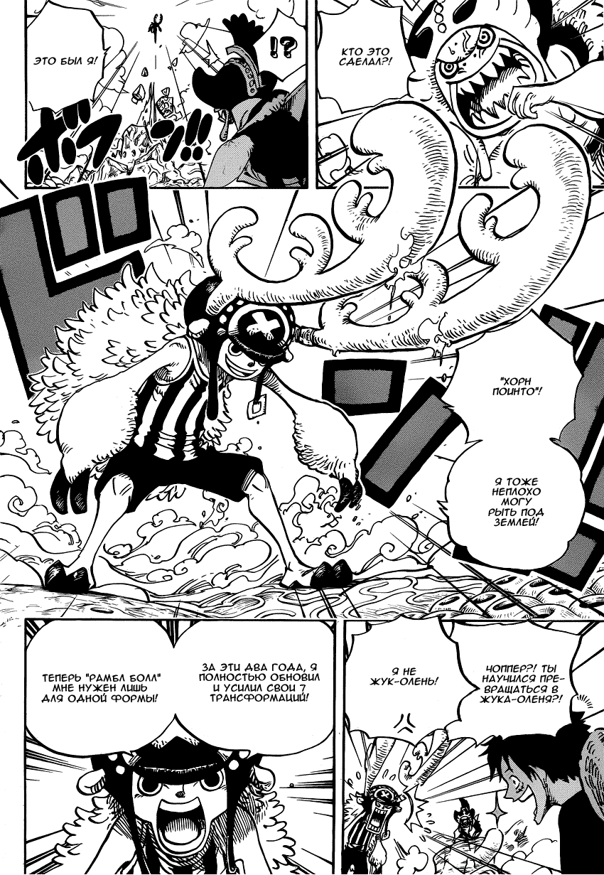 Read One Piece RU Manga Online