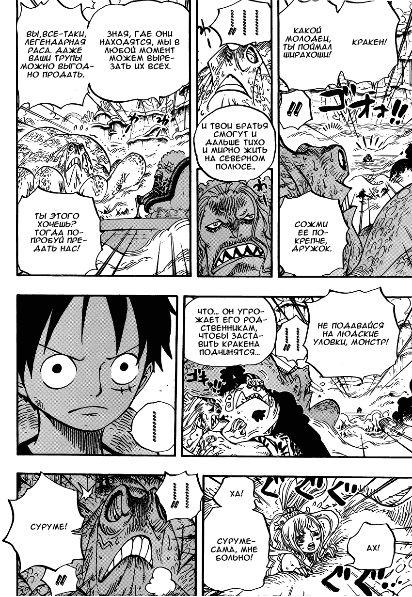 Read One Piece RU Manga Online