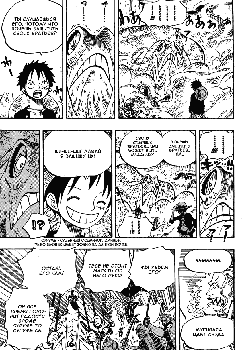 Read One Piece RU Manga Online