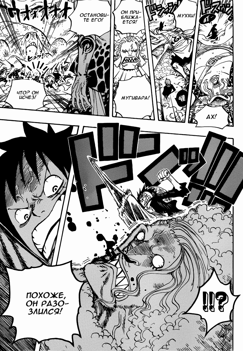 Read One Piece RU Manga Online