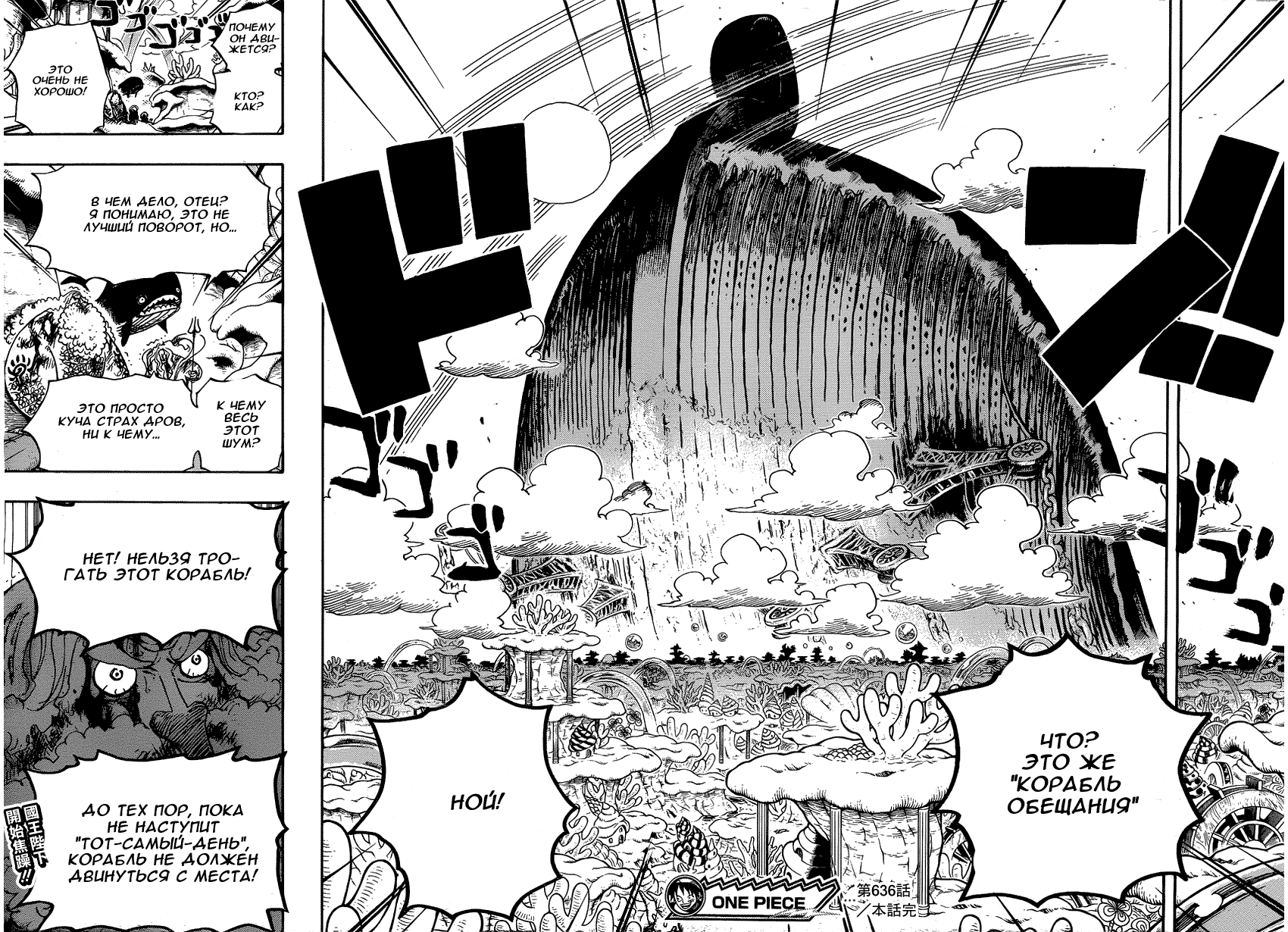 Read One Piece RU Manga Online