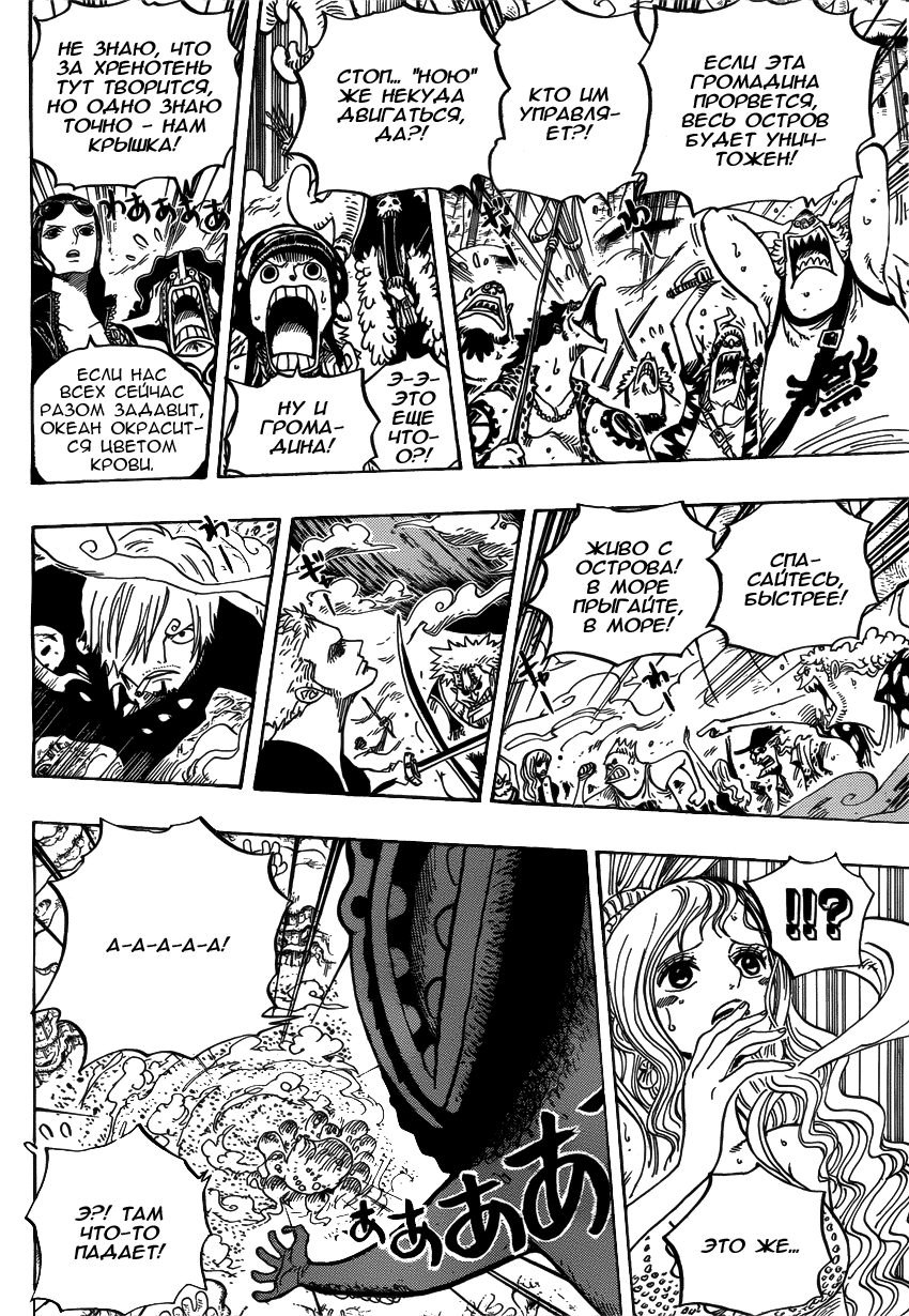 Read One Piece RU Manga Online
