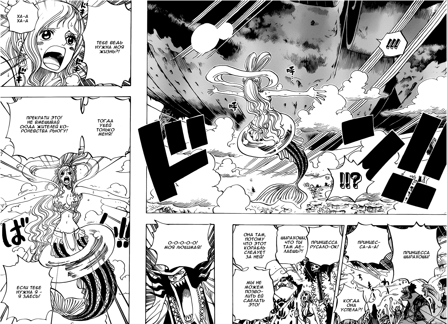 Read One Piece RU Manga Online