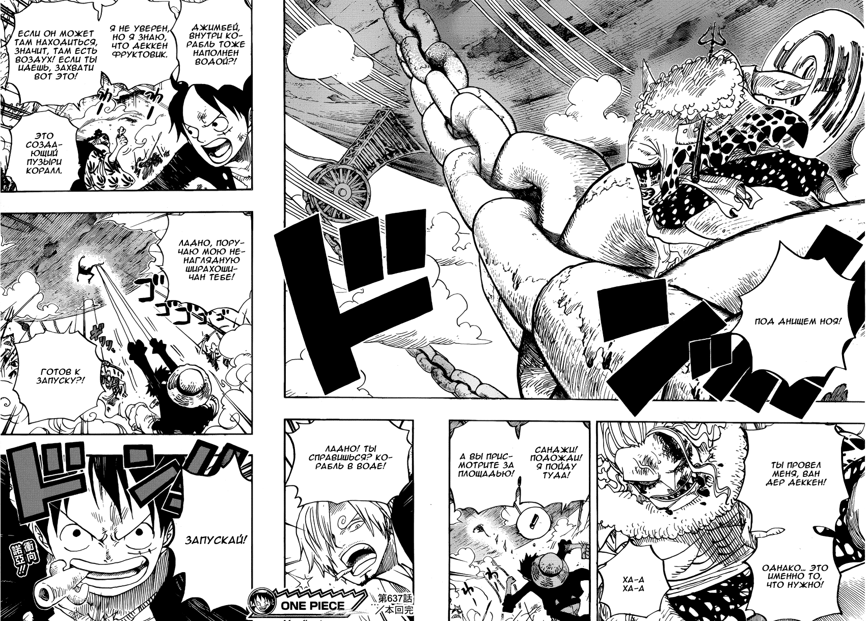 Read One Piece RU Manga Online