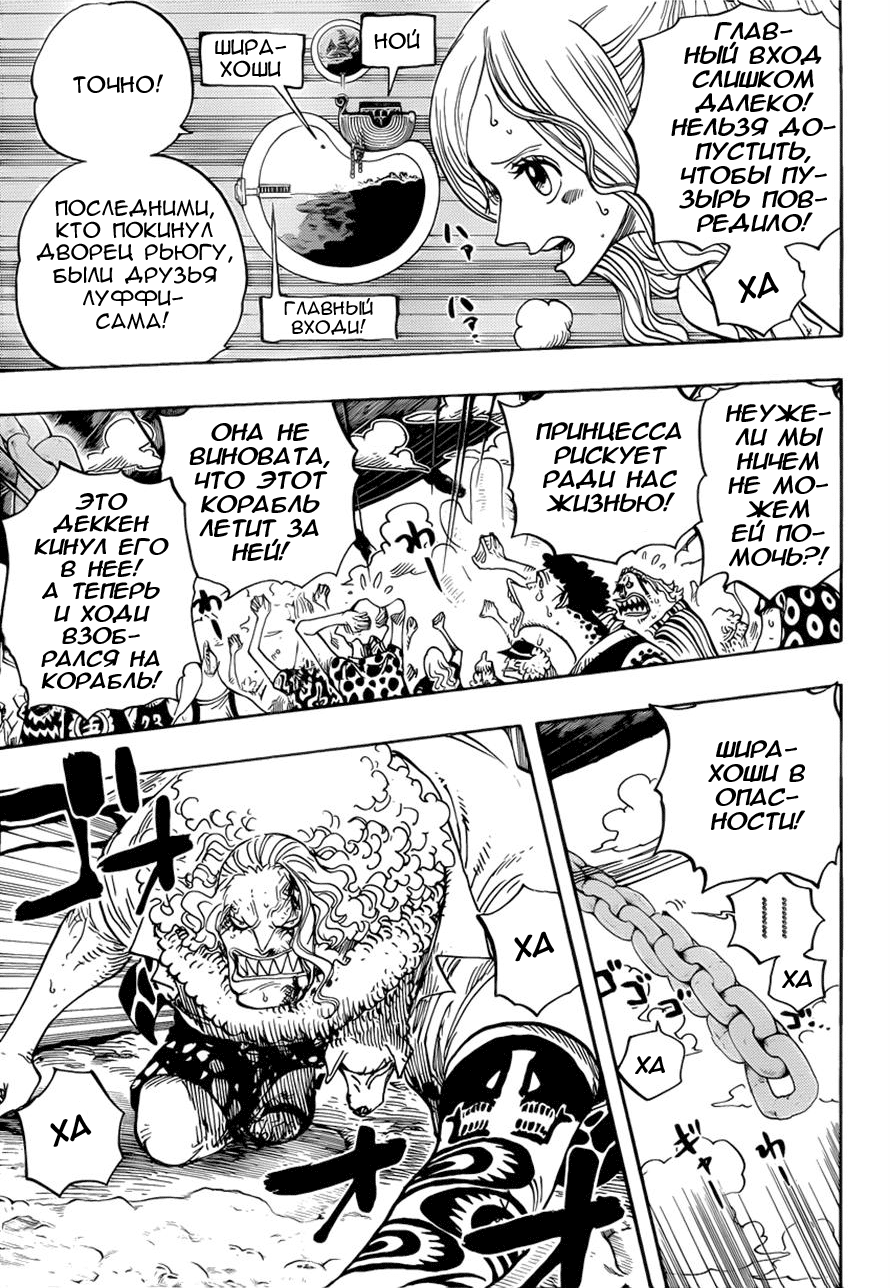 Read One Piece RU Manga Online