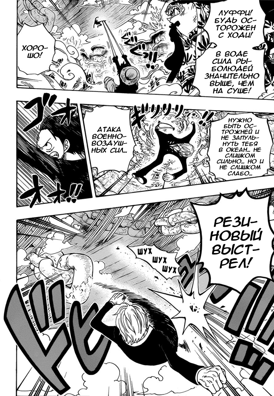 Read One Piece RU Manga Online