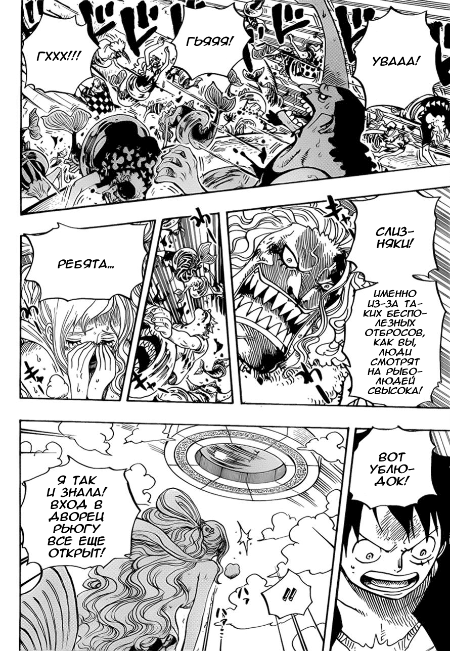 Read One Piece RU Manga Online