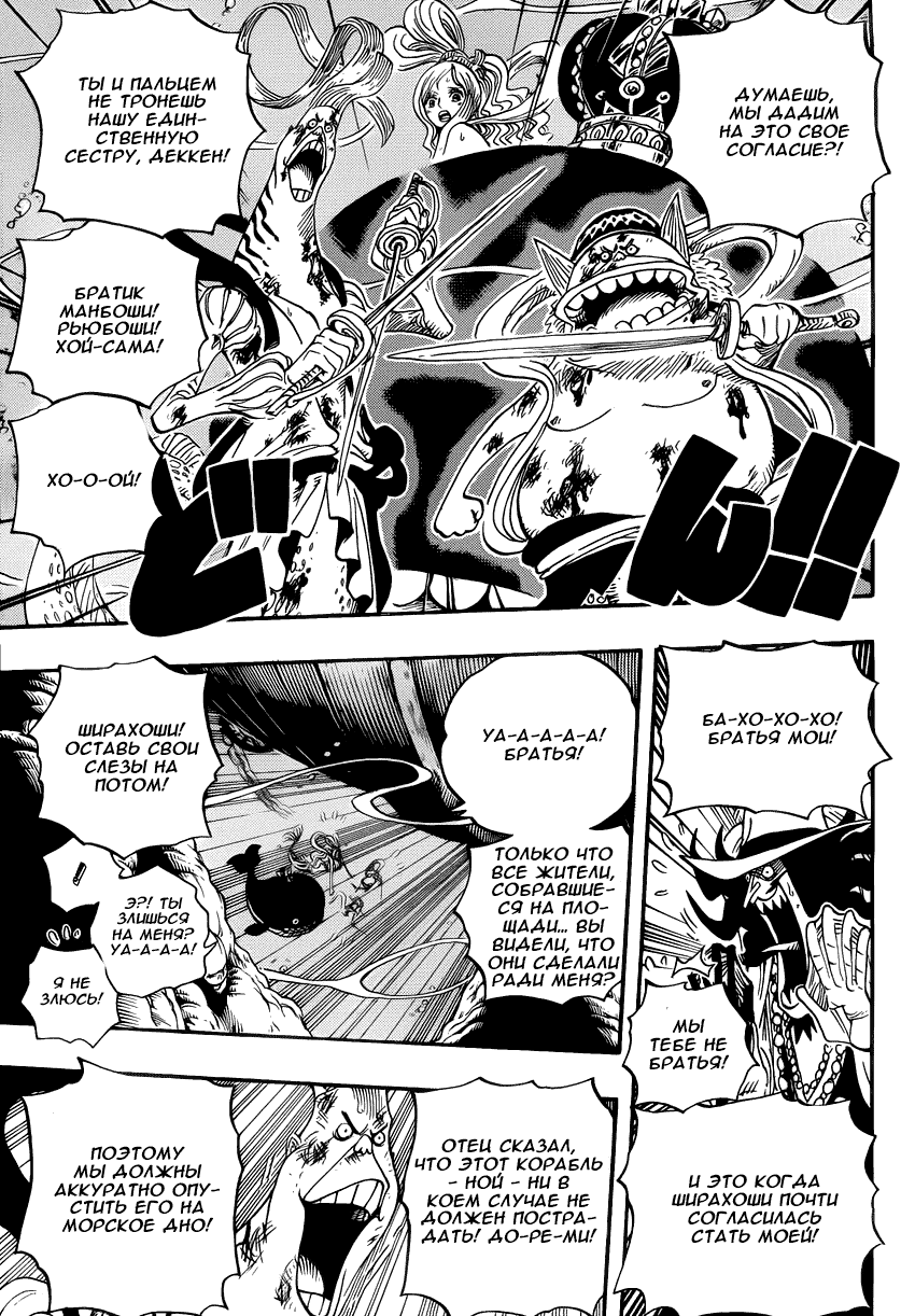 Read One Piece RU Manga Online