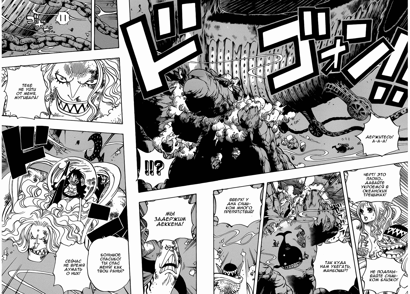 Read One Piece RU Manga Online