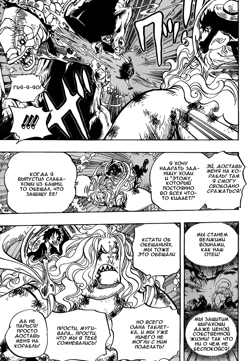 Read One Piece RU Manga Online
