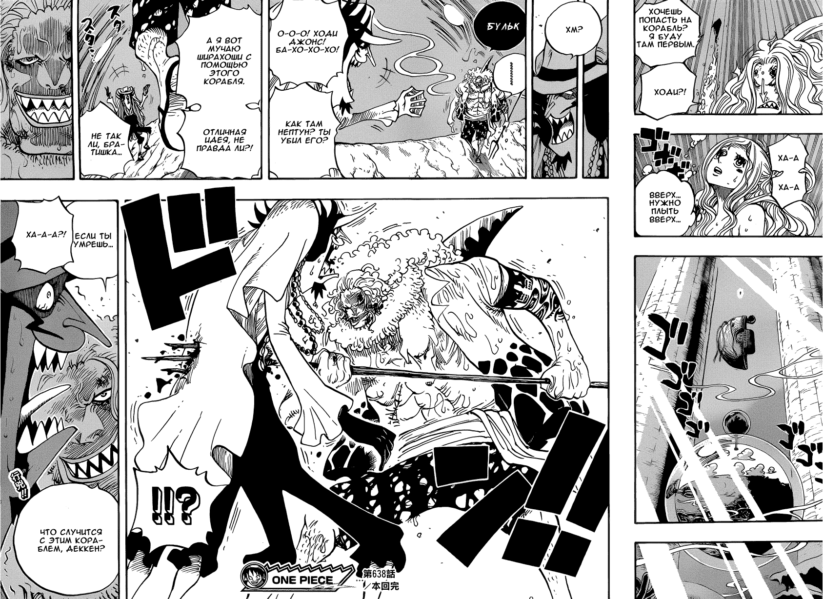 Read One Piece RU Manga Online
