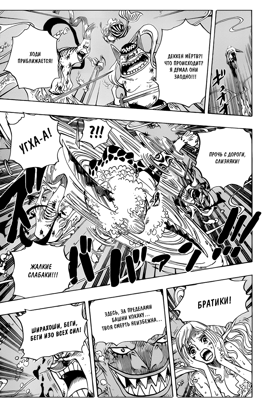 Read One Piece RU Manga Online