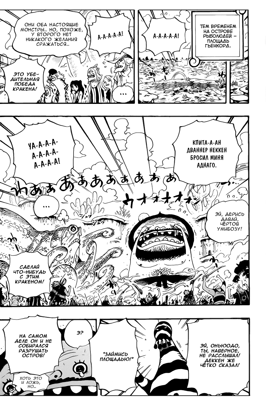 Read One Piece RU Manga Online
