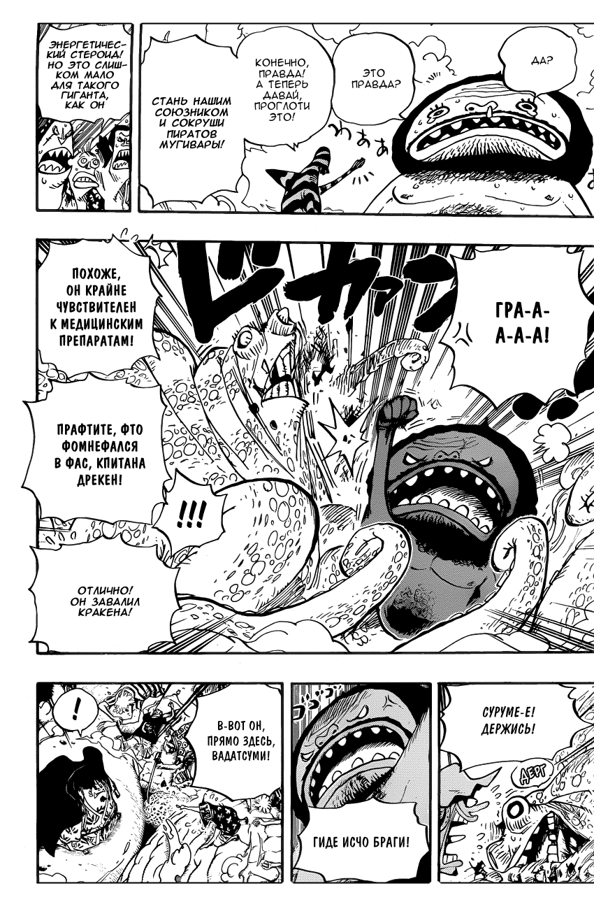Read One Piece RU Manga Online