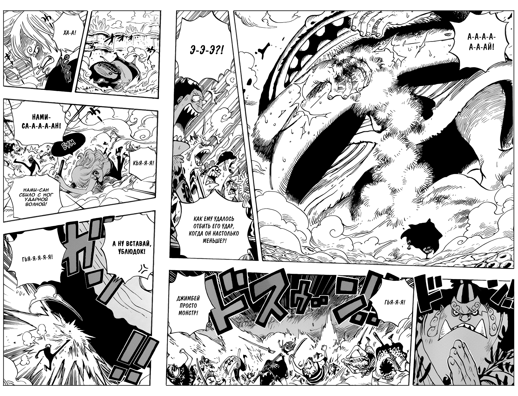Read One Piece RU Manga Online