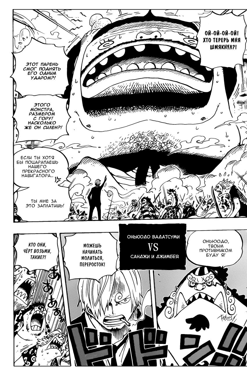 Read One Piece RU Manga Online