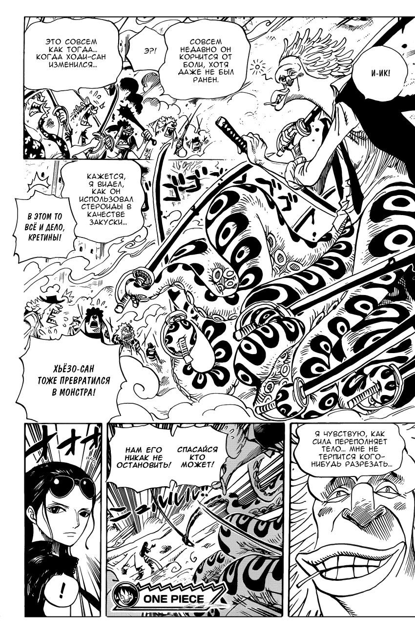 Read One Piece RU Manga Online