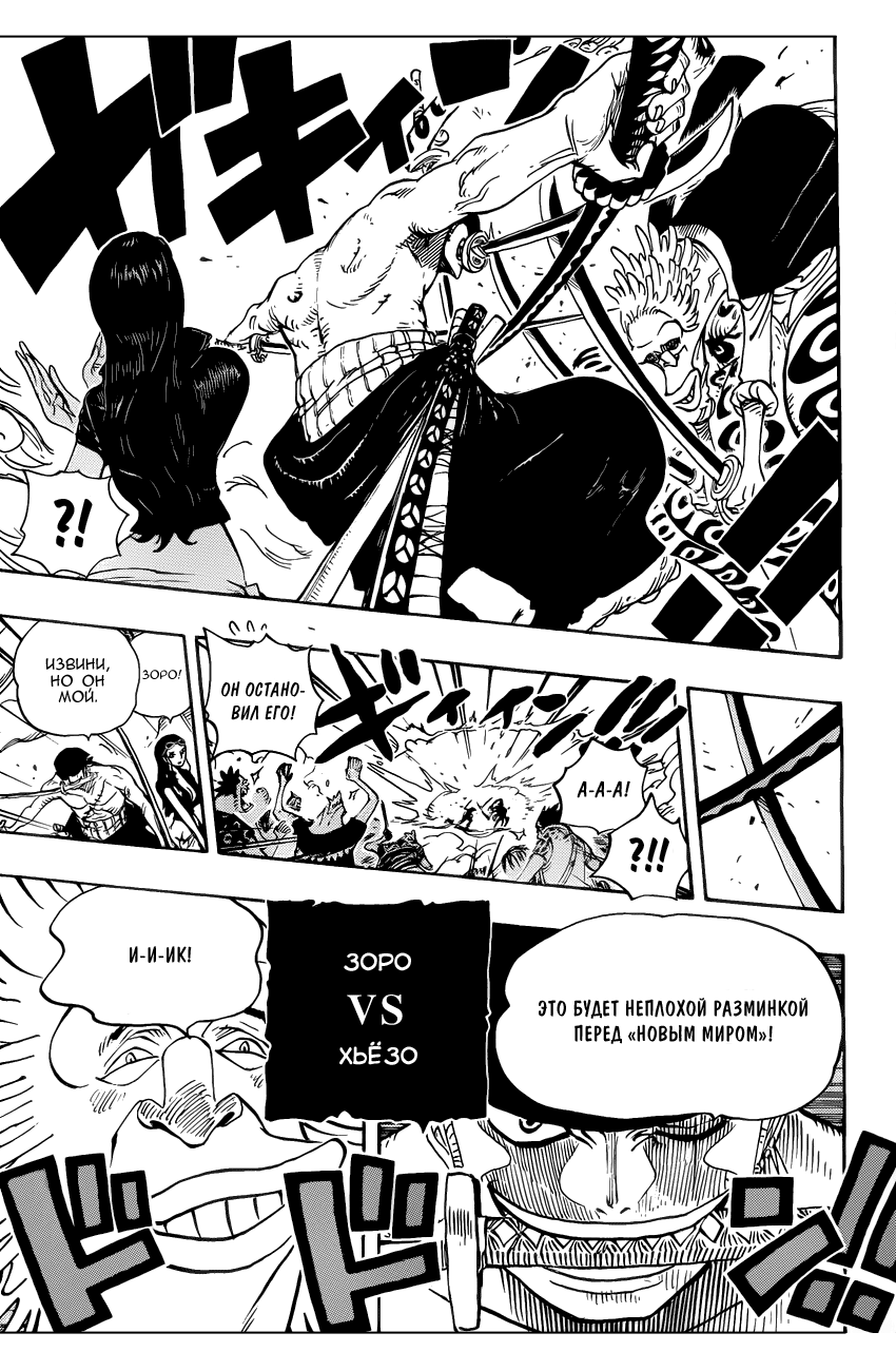 Read One Piece RU Manga Online