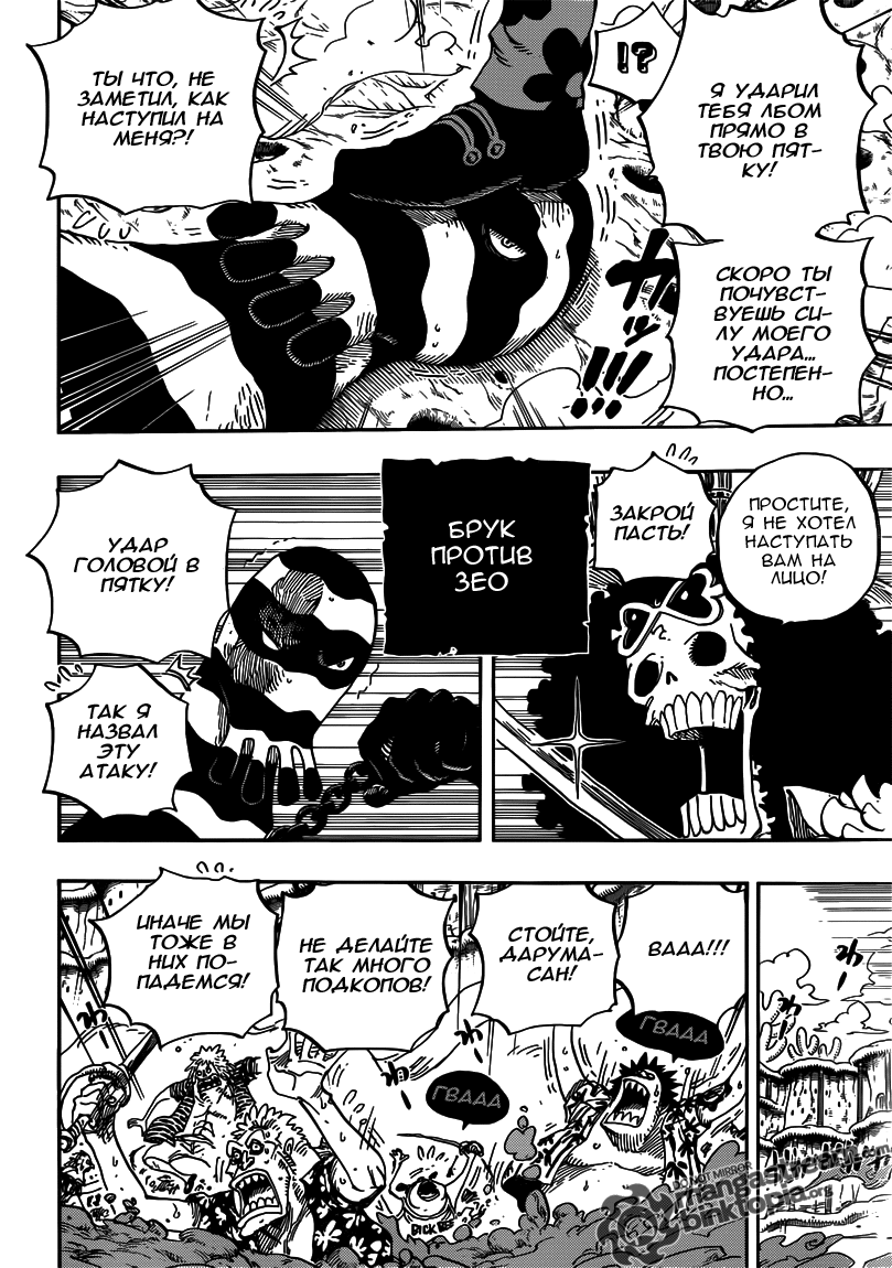 Read One Piece RU Manga Online