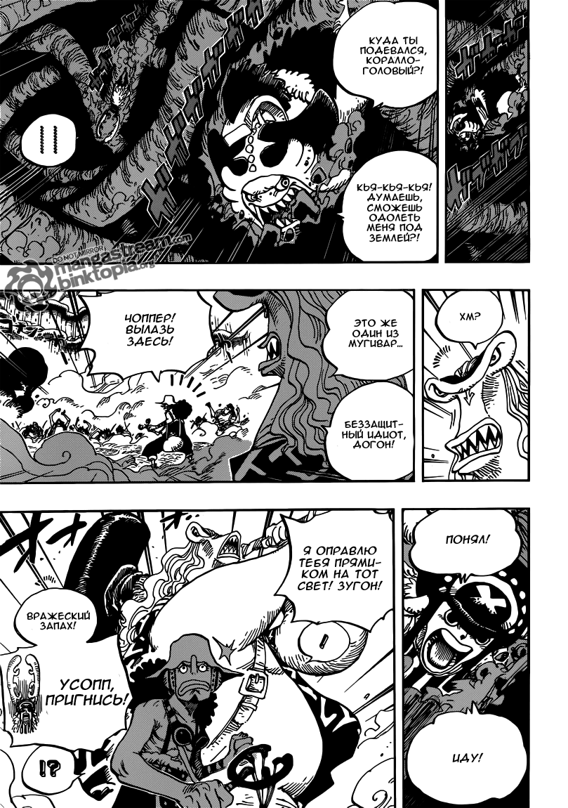 Read One Piece RU Manga Online