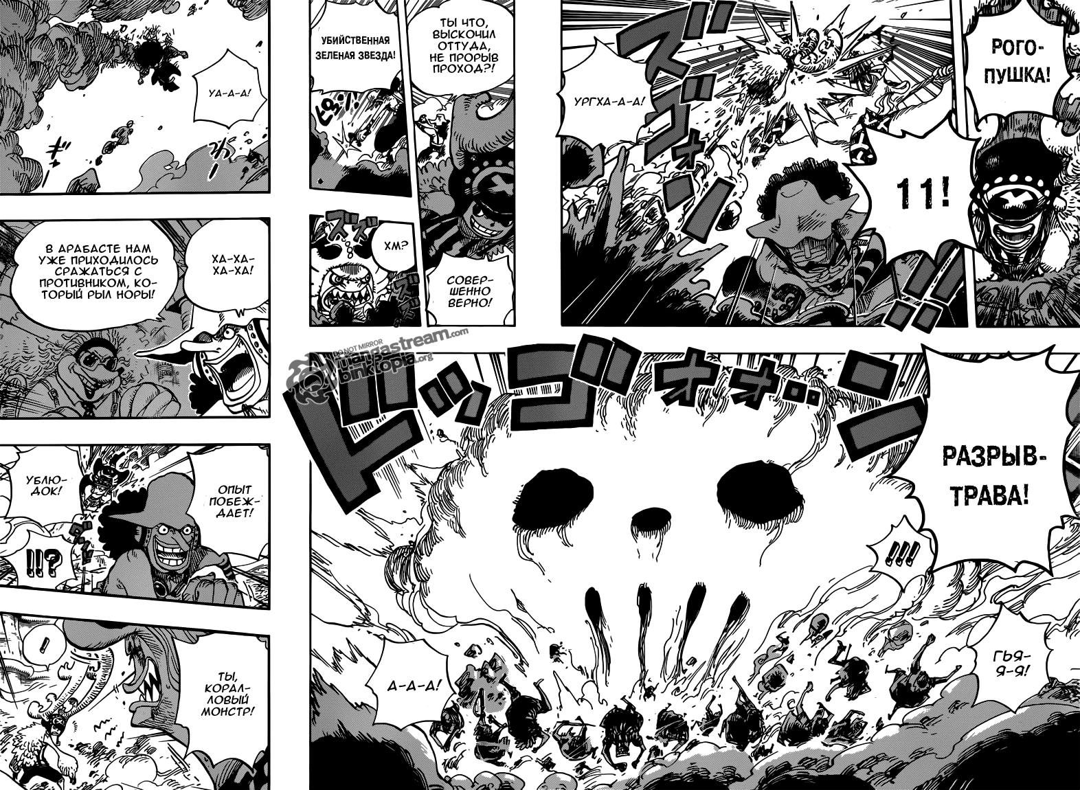 Read One Piece RU Manga Online