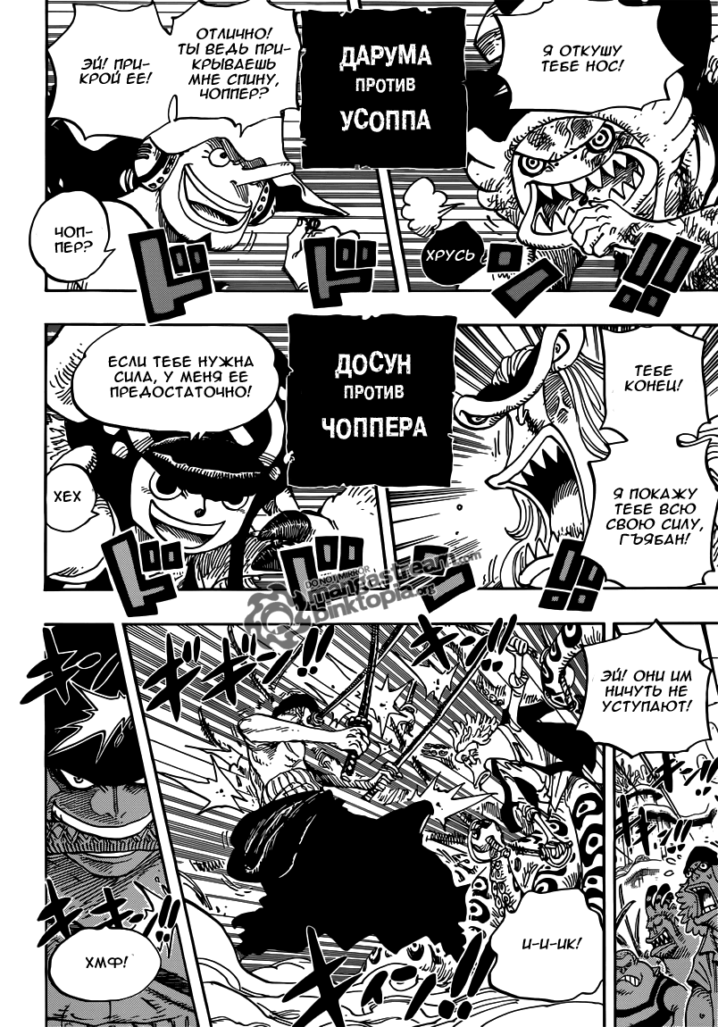 Read One Piece RU Manga Online
