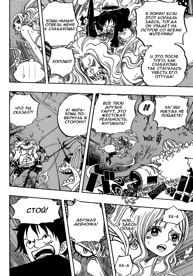 Read One Piece RU Manga Online