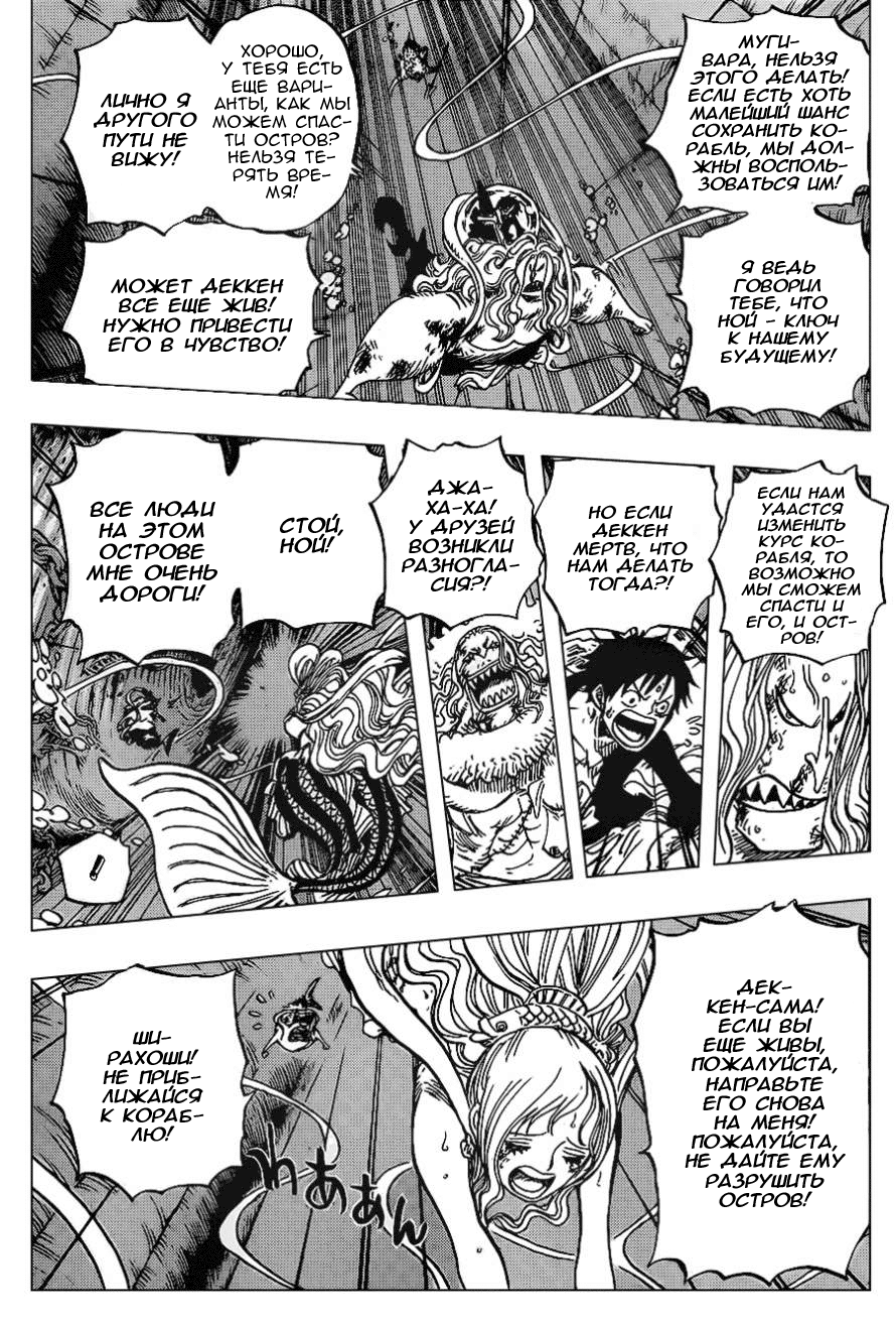 Read One Piece RU Manga Online