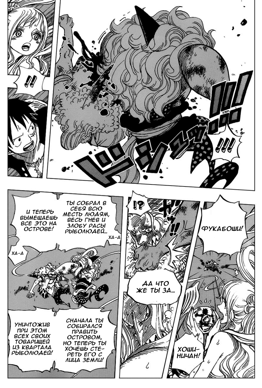 Read One Piece RU Manga Online