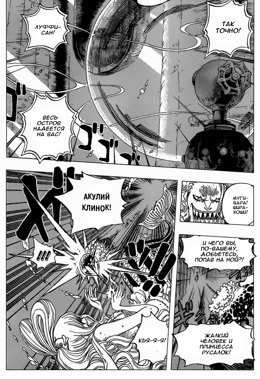 Read One Piece RU Manga Online