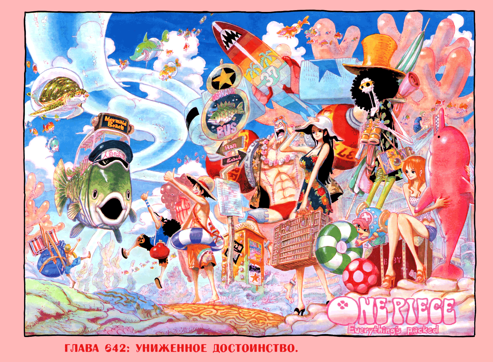 Read One Piece RU Manga Online